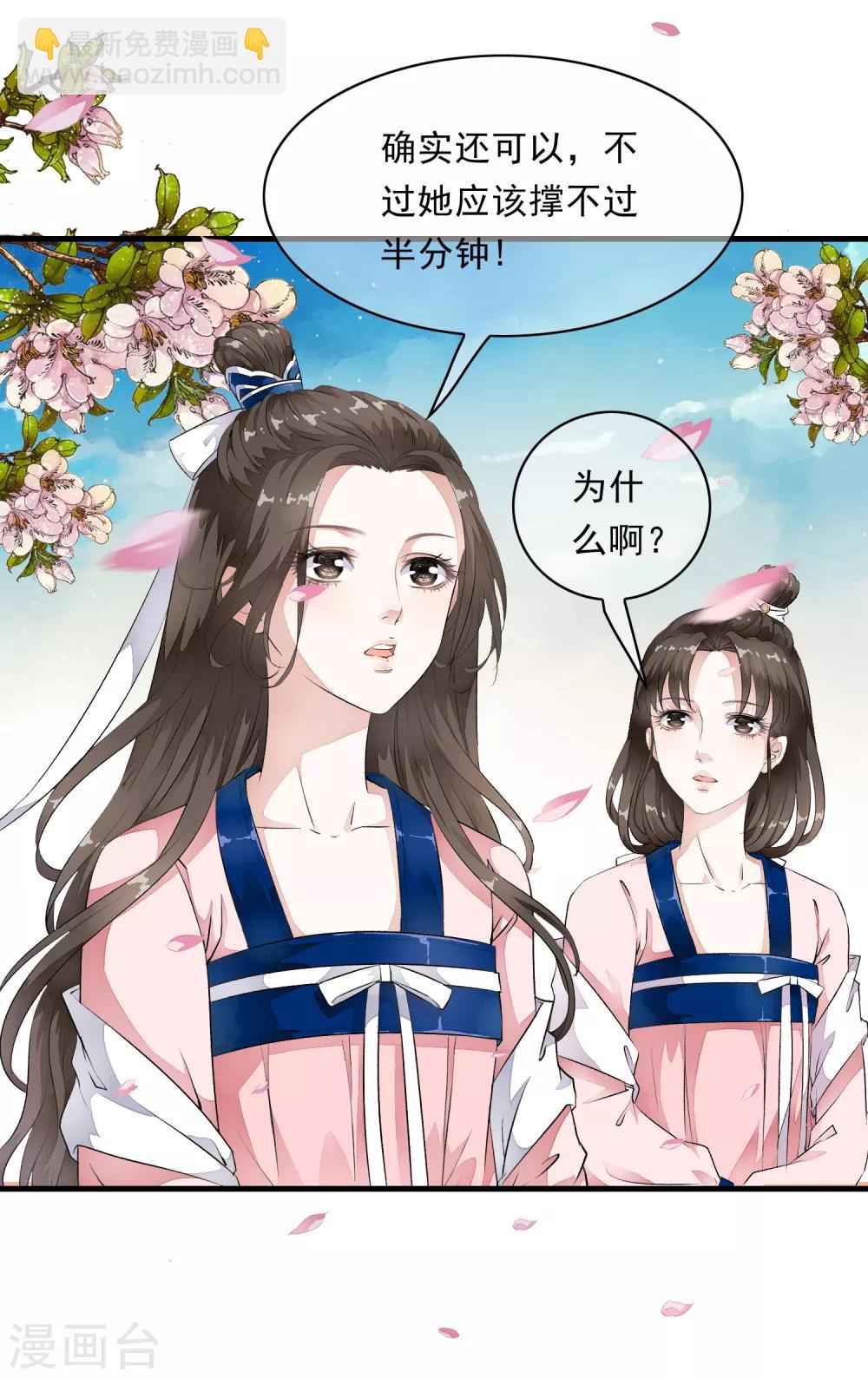 第6话 乐师的鼓上舞！-第9话