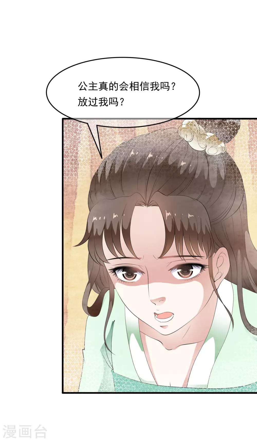 第72话 先生的苦肉计！-第81话