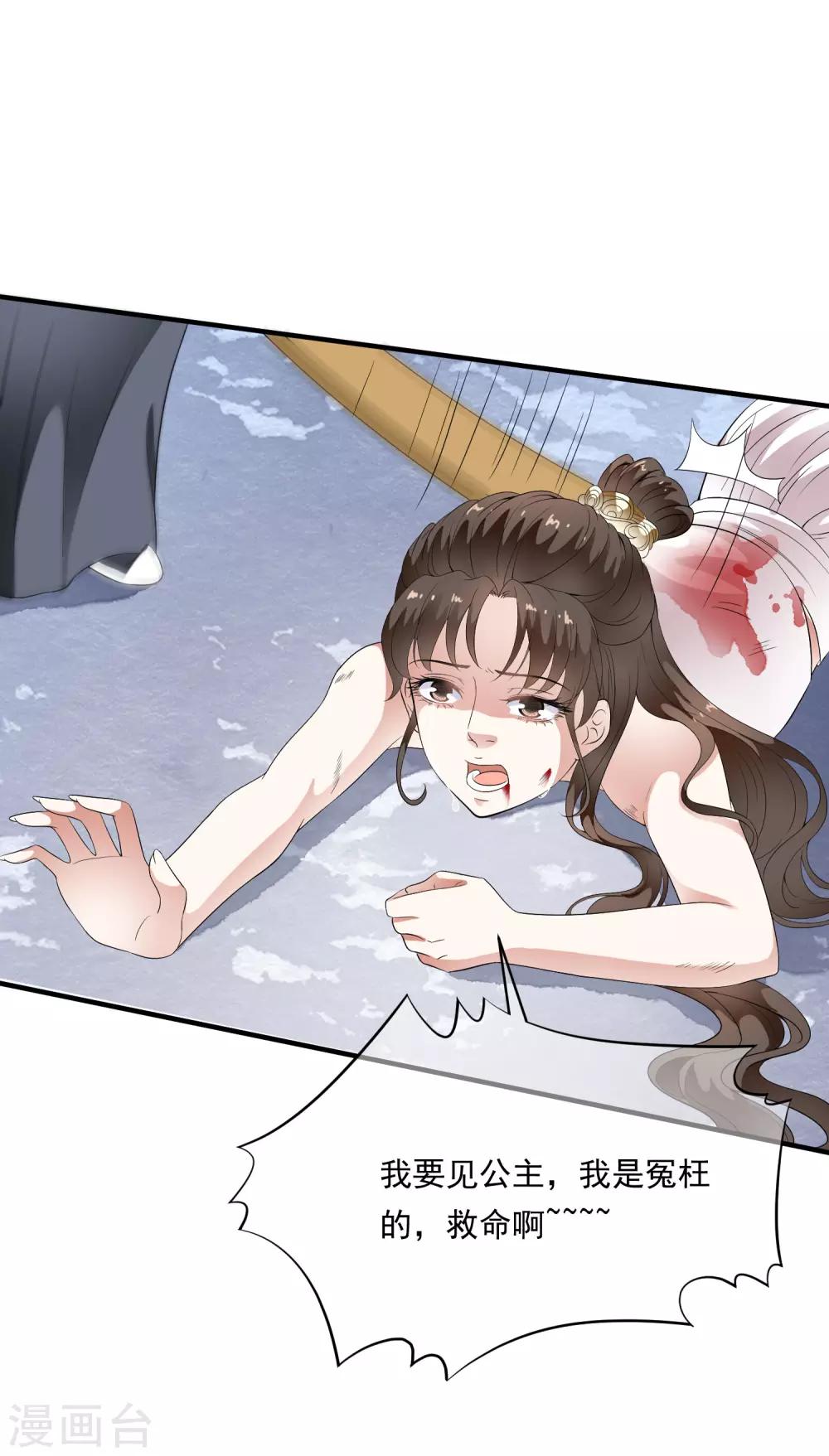 第72话 先生的苦肉计！-第81话
