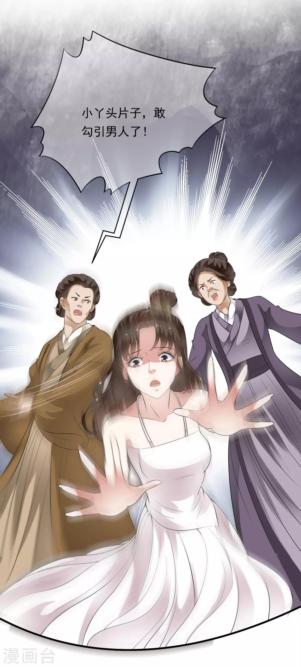 第72话 先生的苦肉计！-第81话