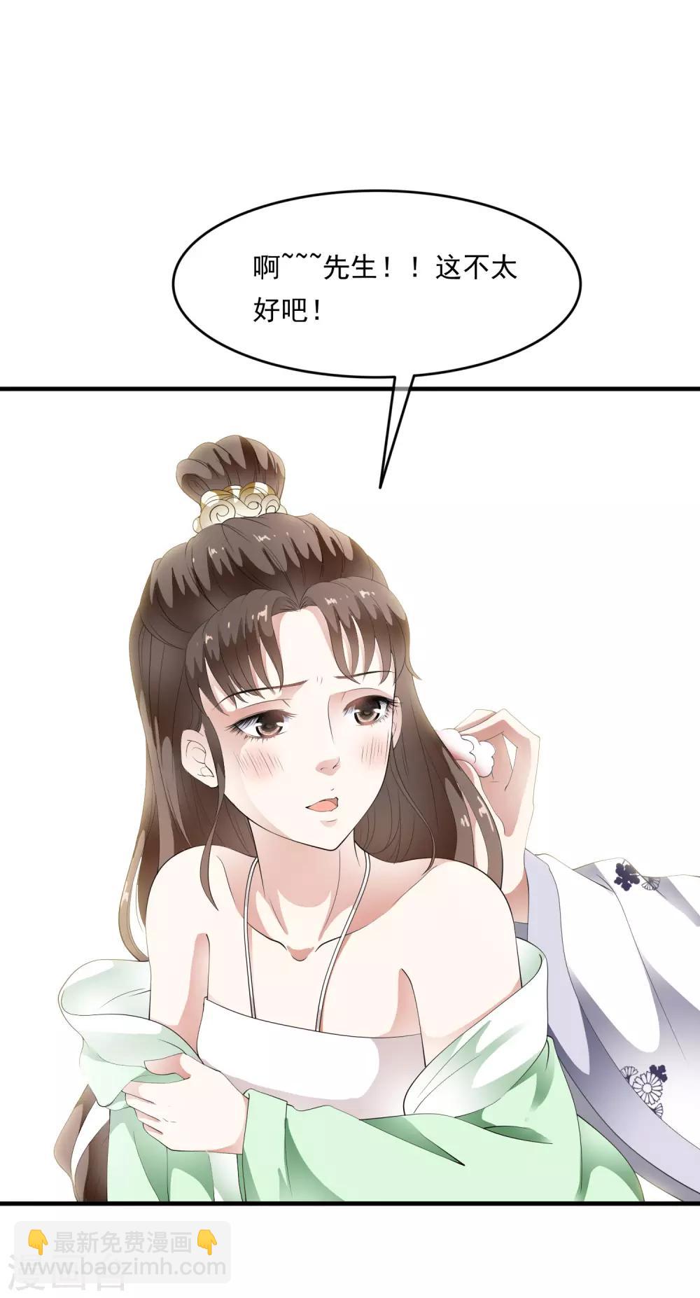 第74话 神秘的掌上舞！-第83话