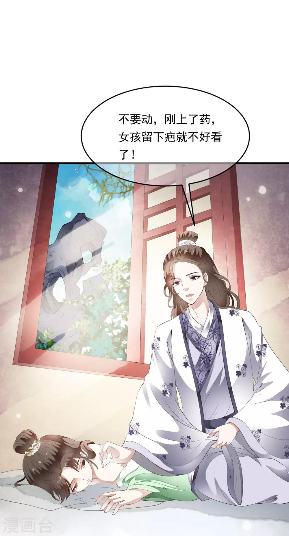 第74话 神秘的掌上舞！-第83话