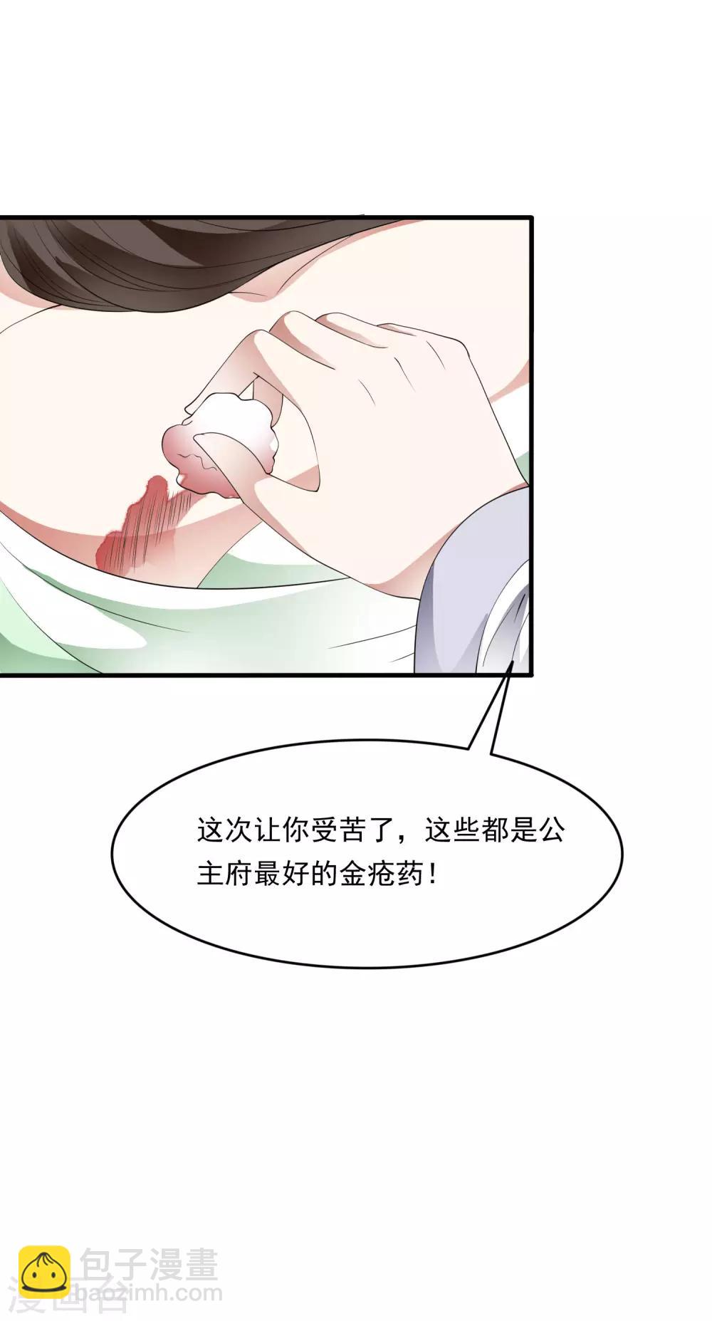 第74话 神秘的掌上舞！-第83话