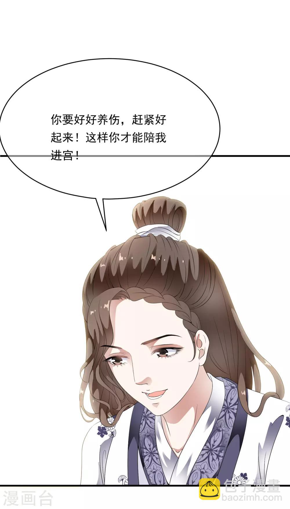 第74话 神秘的掌上舞！-第83话
