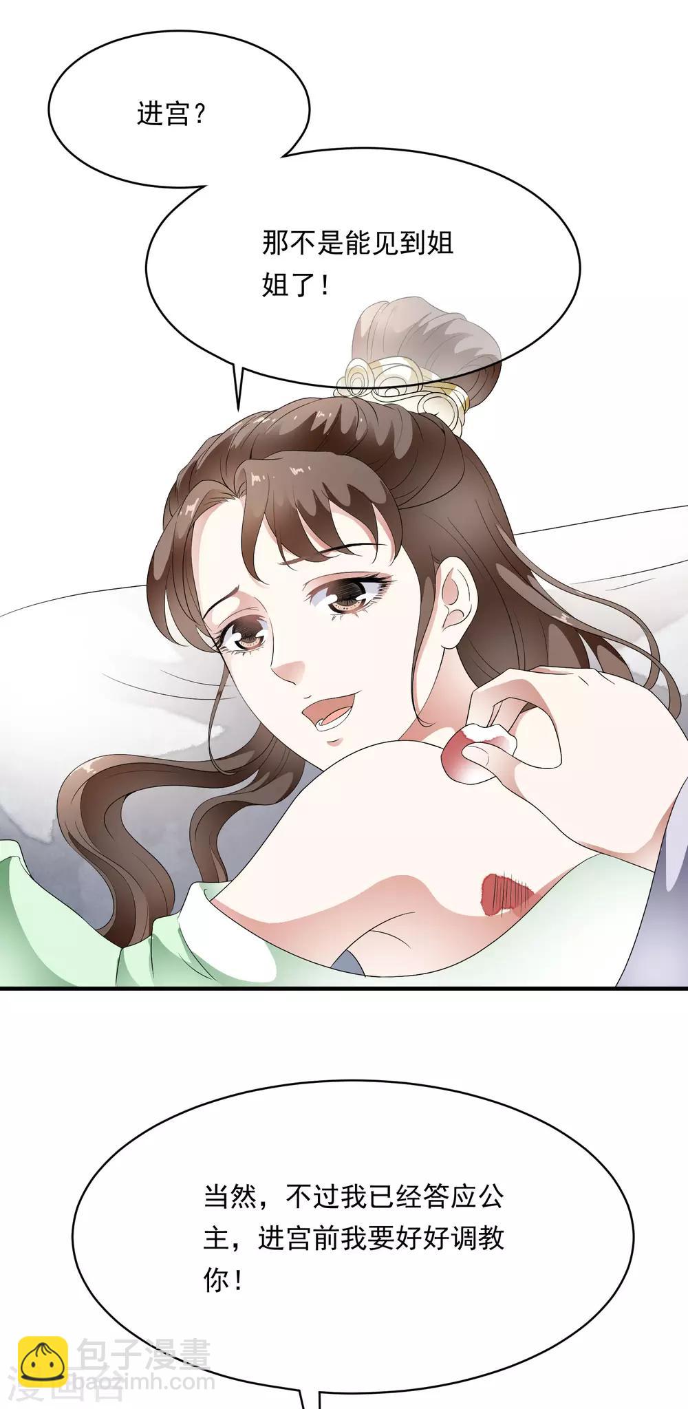 第74话 神秘的掌上舞！-第83话