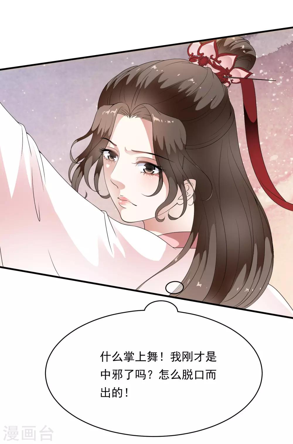 第74话 神秘的掌上舞！-第83话