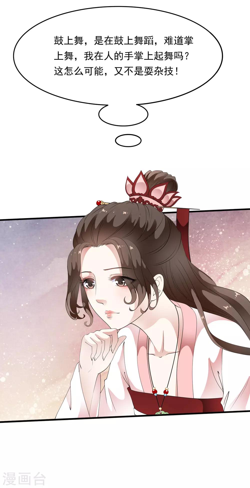 第74话 神秘的掌上舞！-第83话