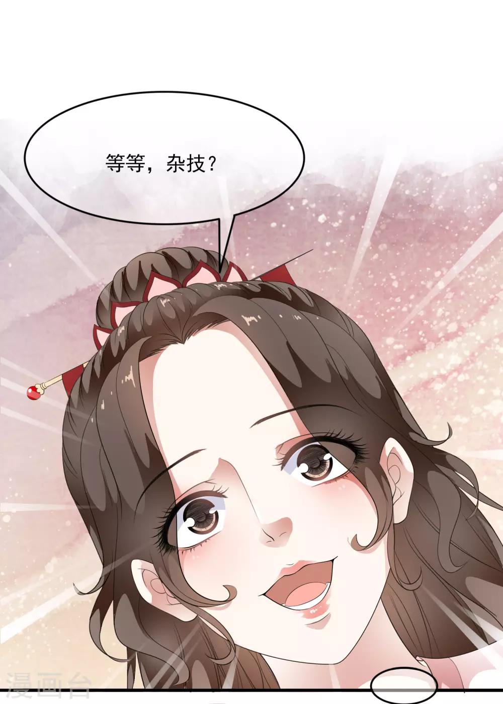 第74话 神秘的掌上舞！-第83话