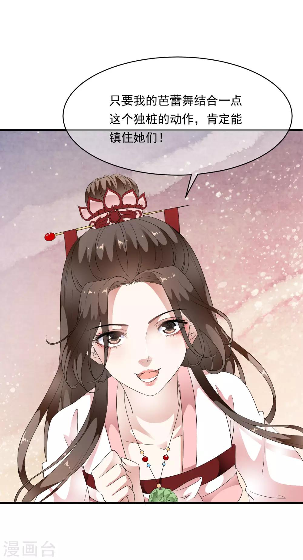 第74话 神秘的掌上舞！-第83话