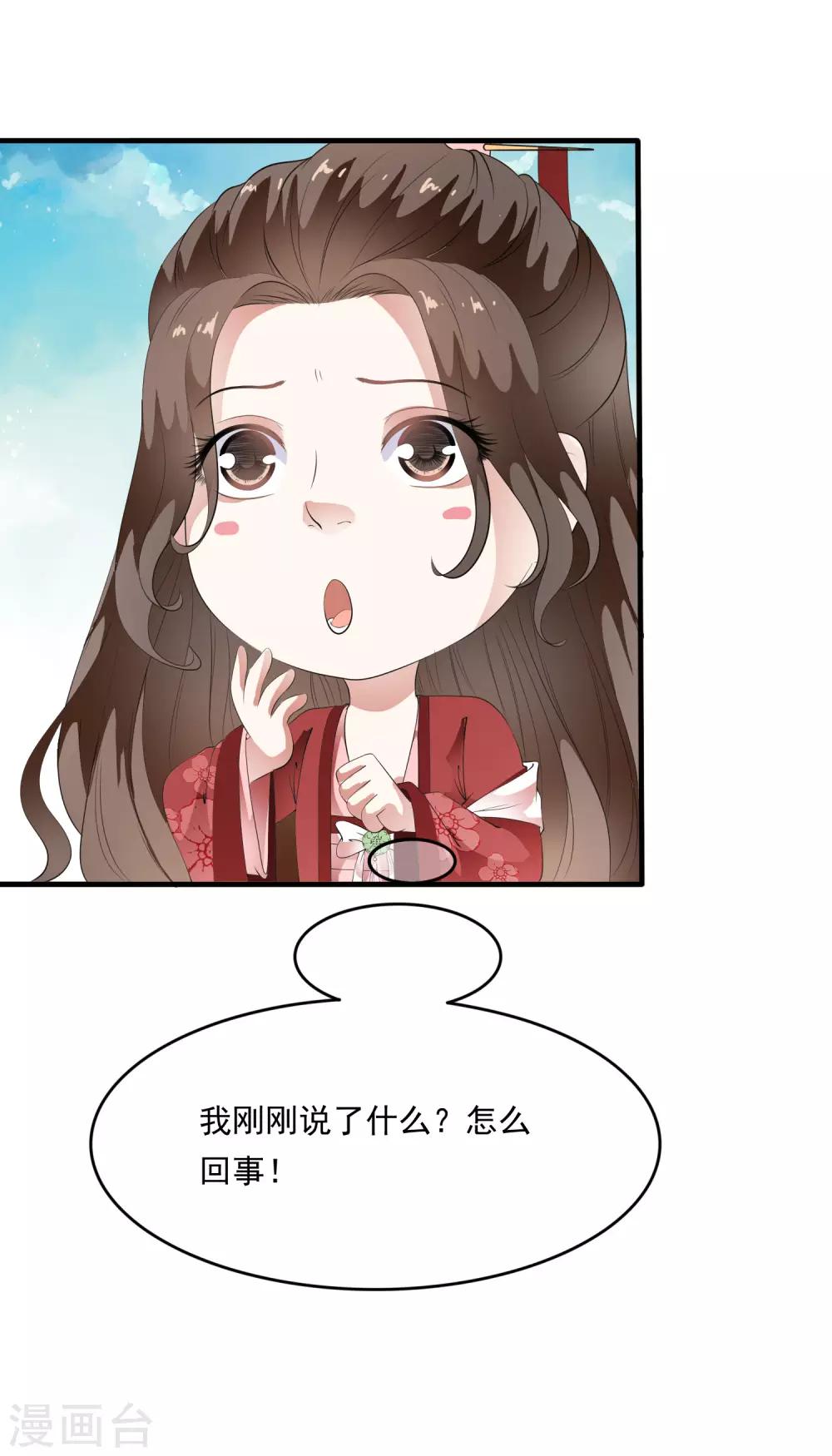 第74话 神秘的掌上舞！-第83话
