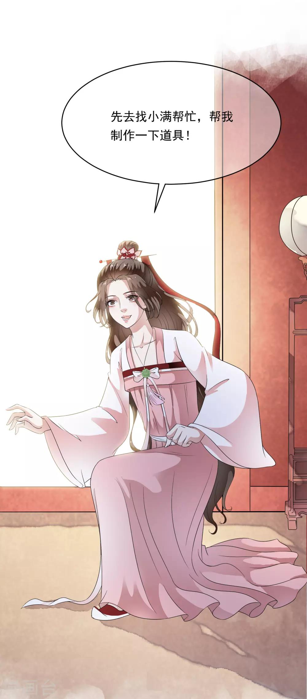 第74话 神秘的掌上舞！-第83话