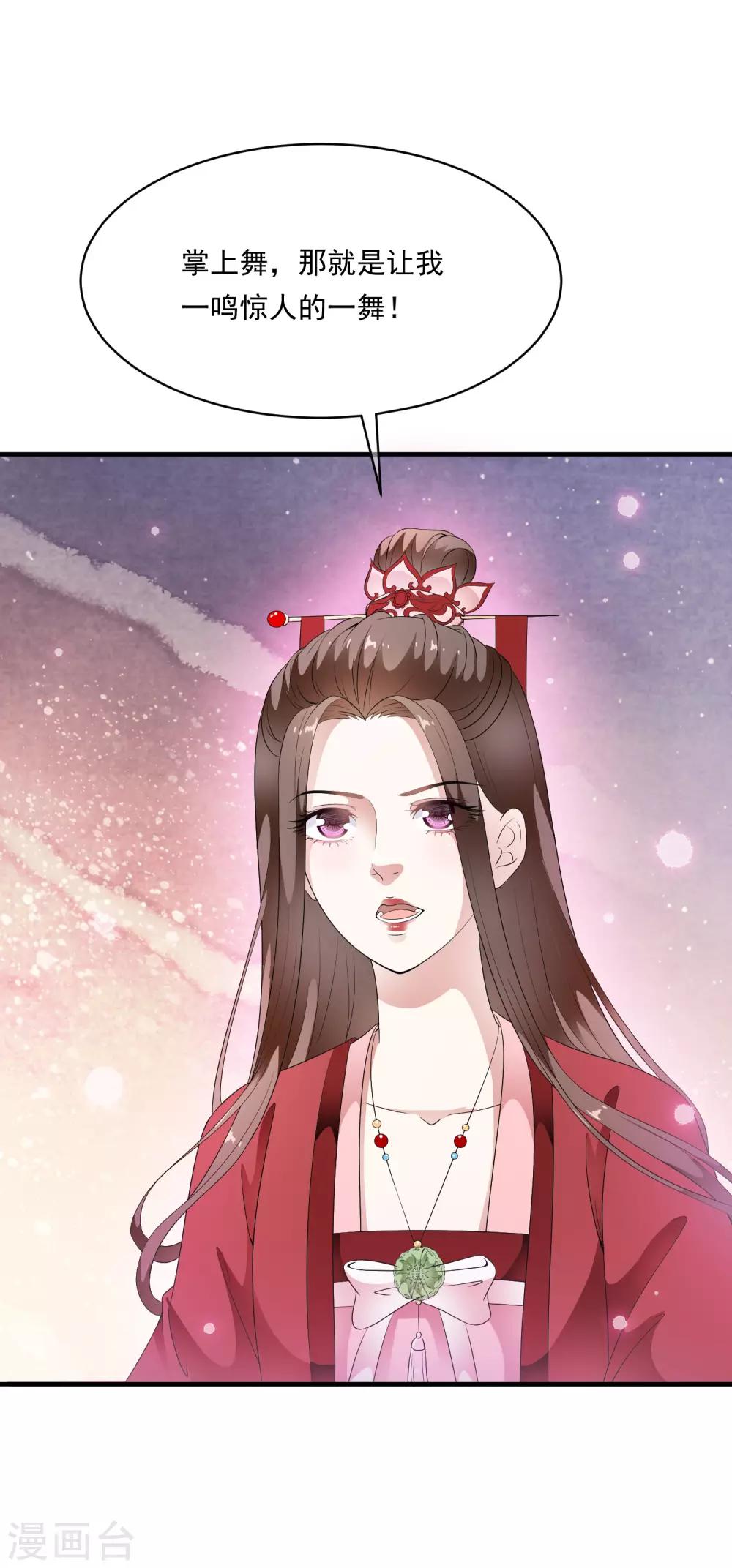 第74话 神秘的掌上舞！-第83话