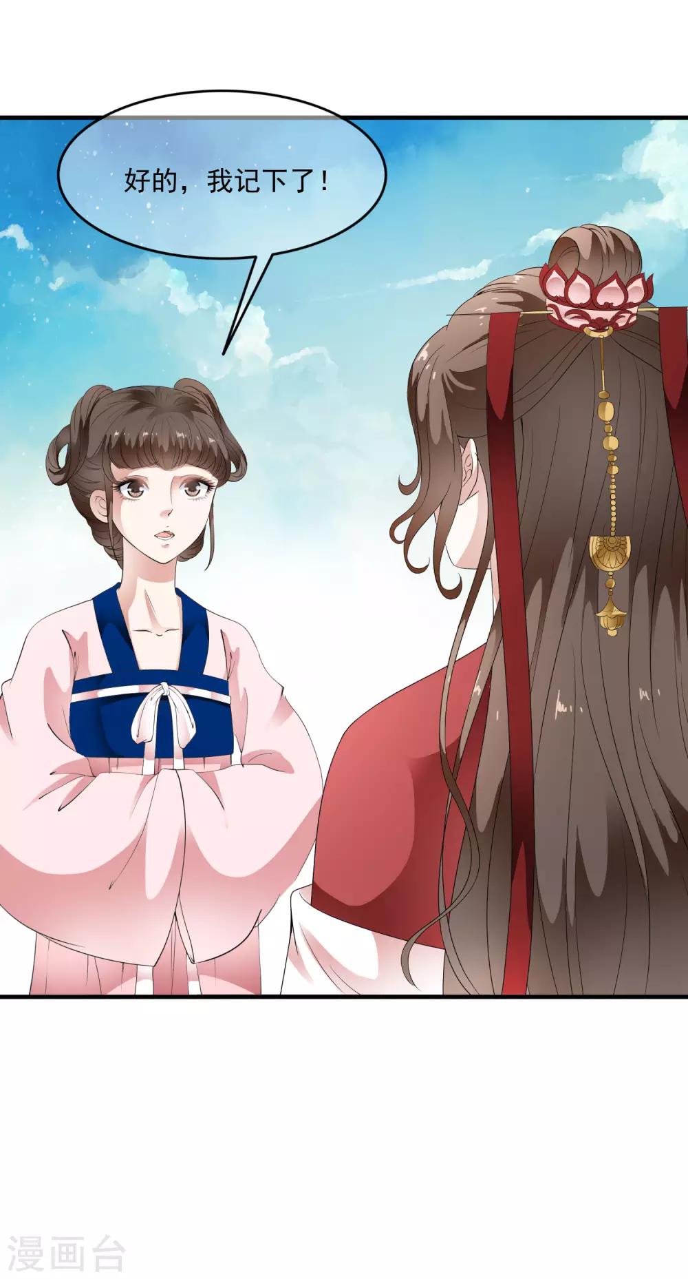 第74话 神秘的掌上舞！-第83话