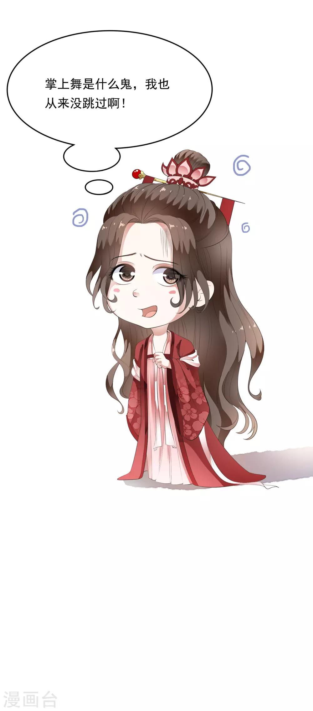 第74话 神秘的掌上舞！-第83话