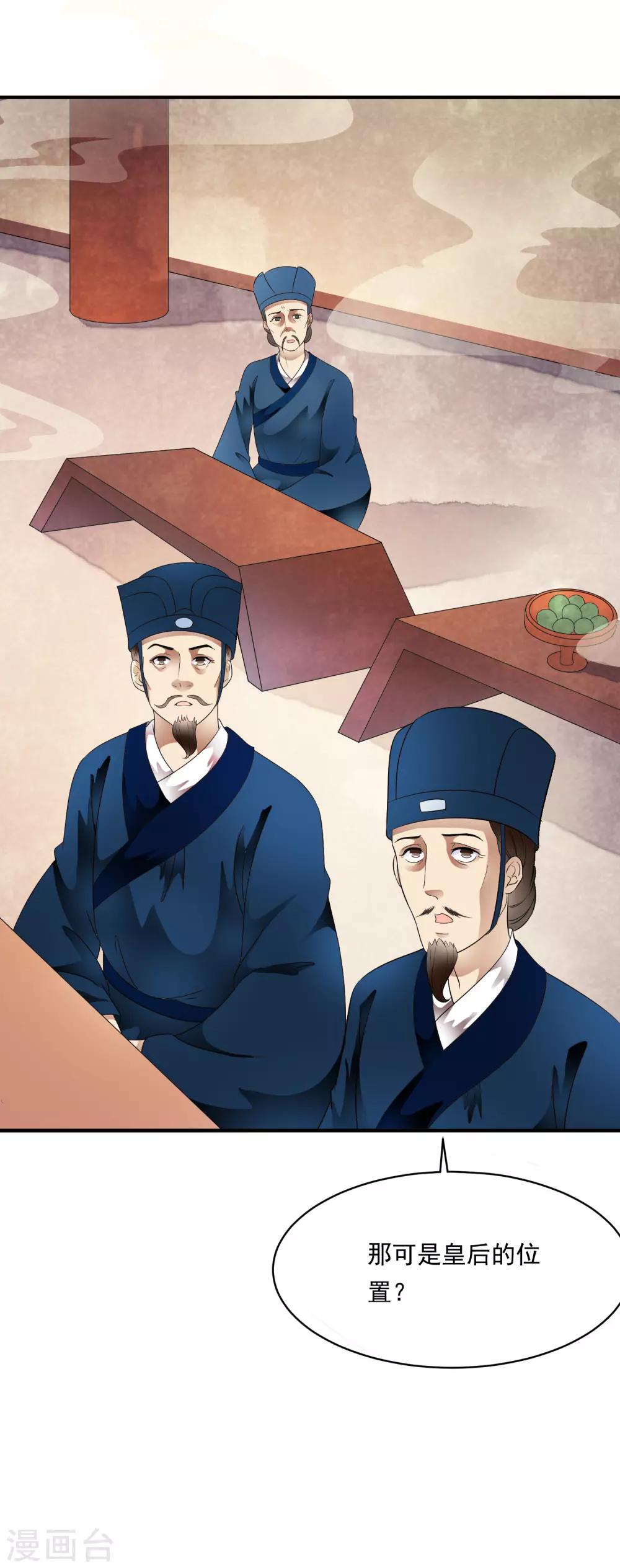 第77话 默契什么的没有问题！-第87话