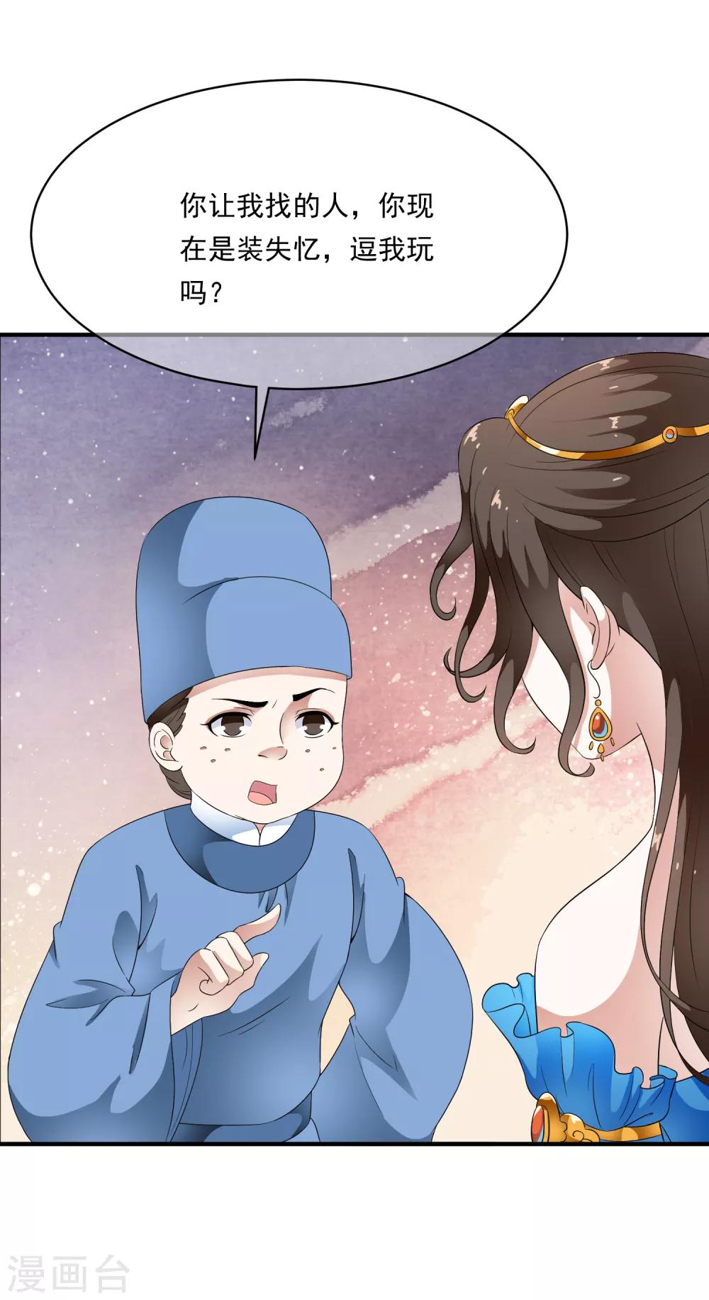 第77话 默契什么的没有问题！-第87话