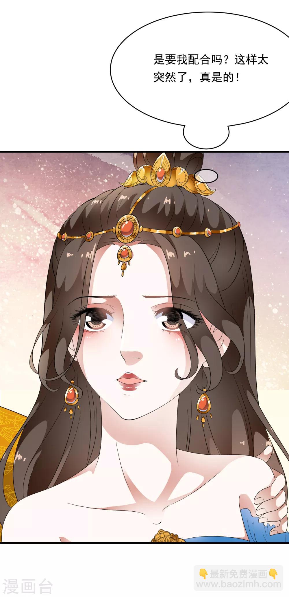 第77话 默契什么的没有问题！-第87话