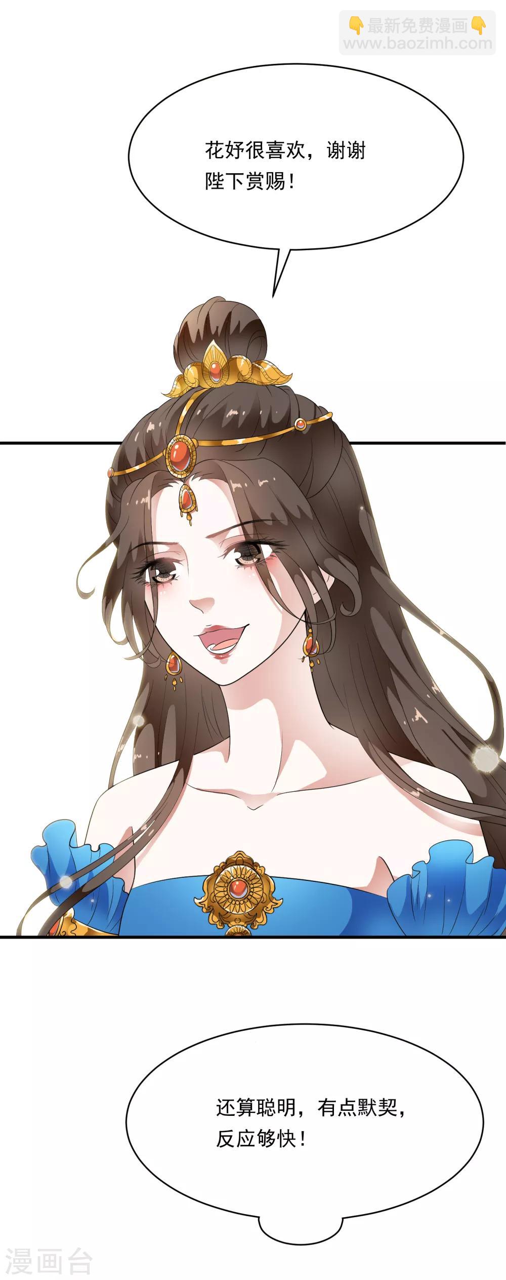 第77话 默契什么的没有问题！-第87话