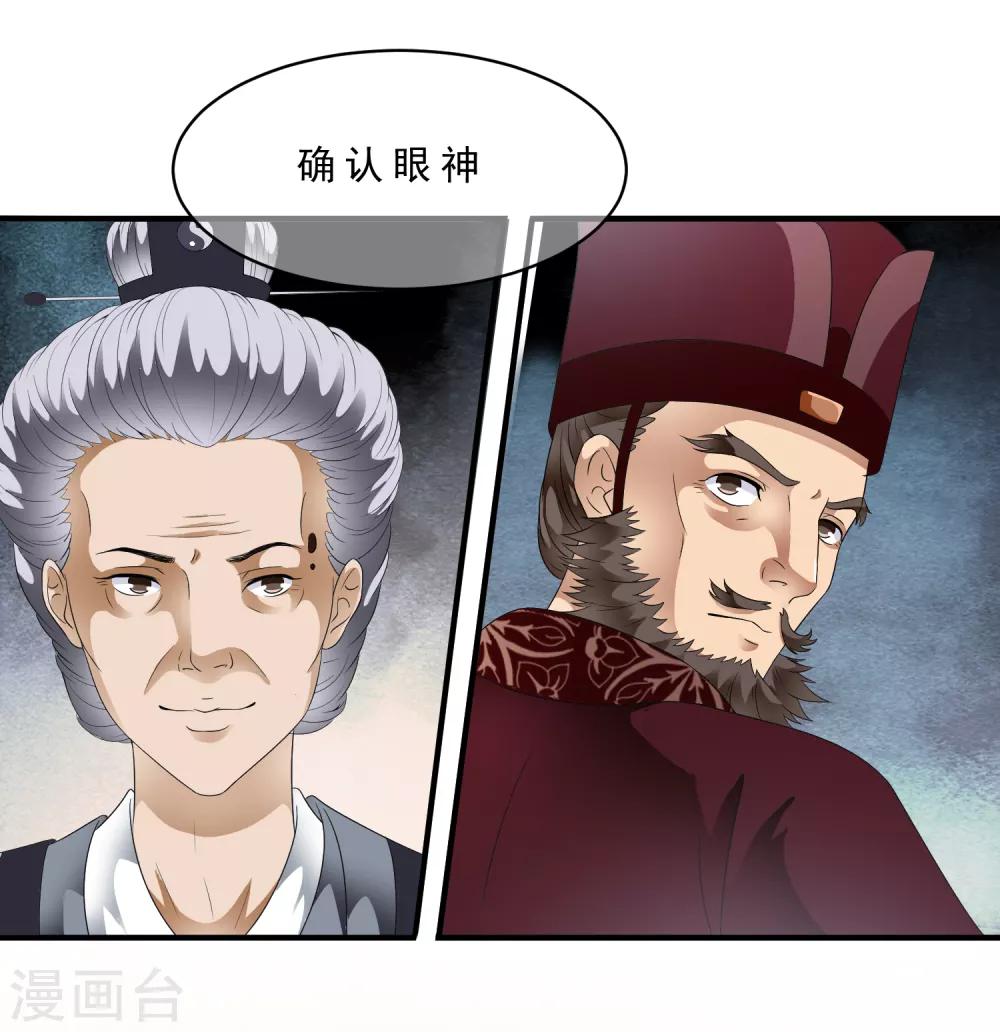 第79话 越玩越大的游戏-第89话