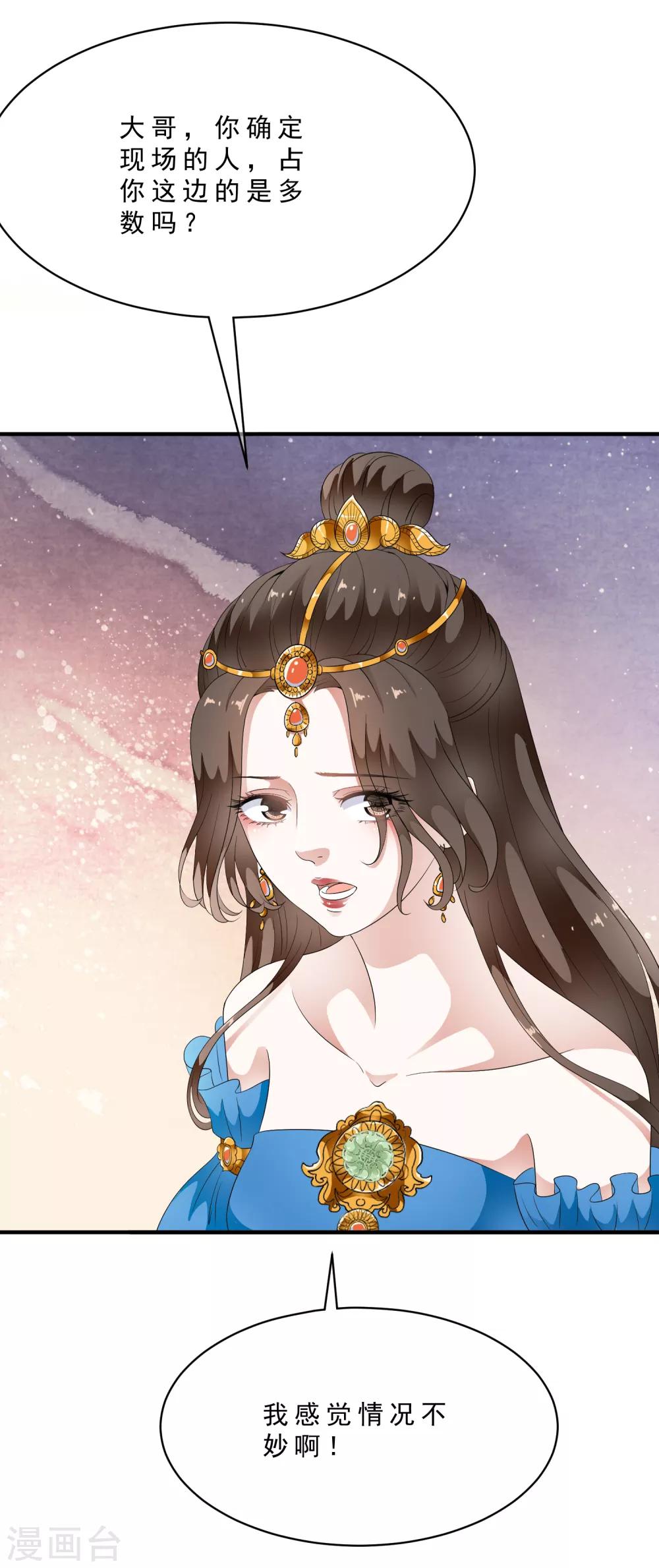 第79话 越玩越大的游戏-第89话