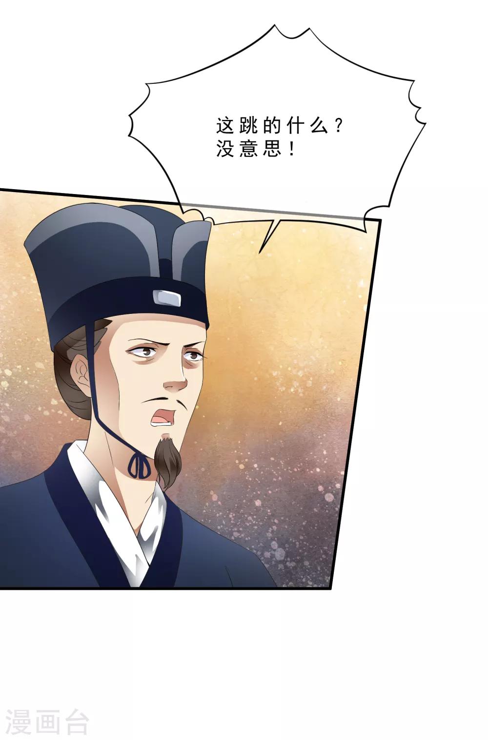 第79话 越玩越大的游戏-第89话