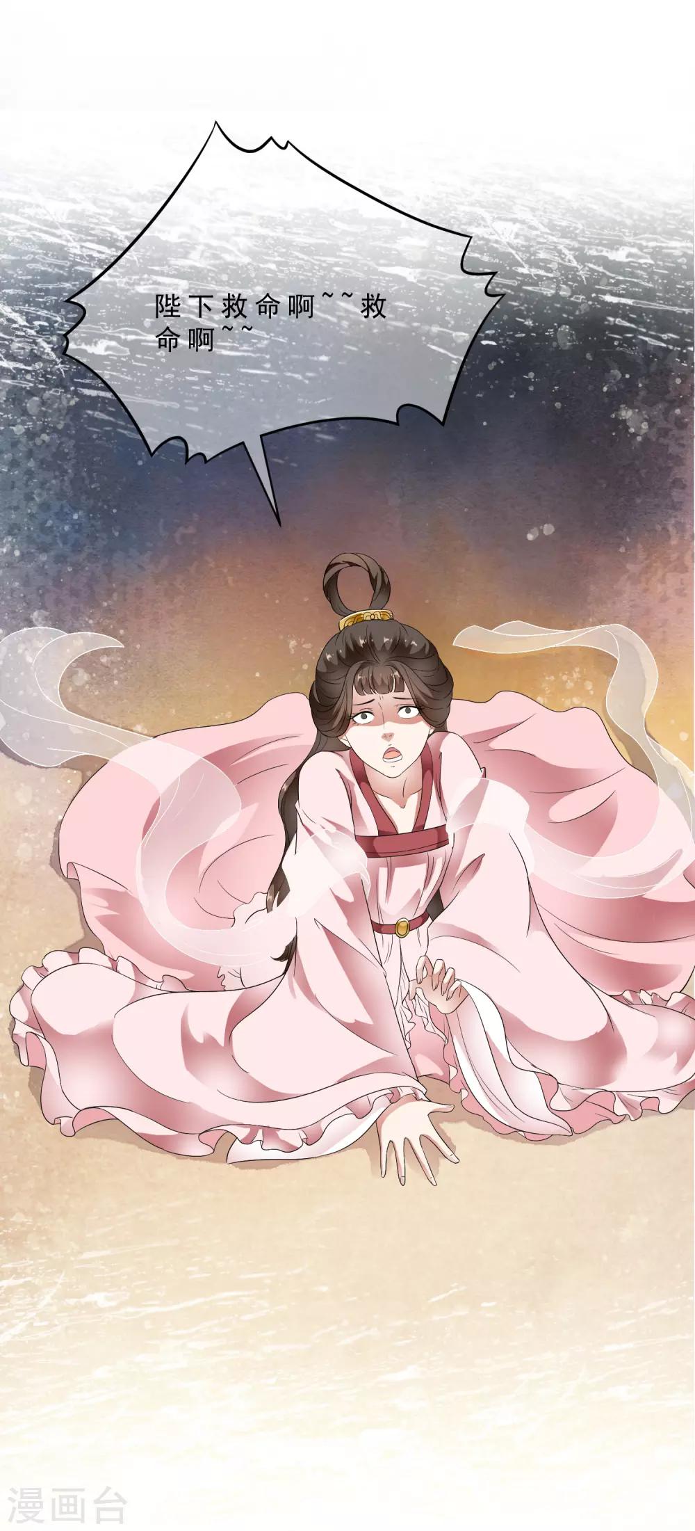 第79话 越玩越大的游戏-第89话
