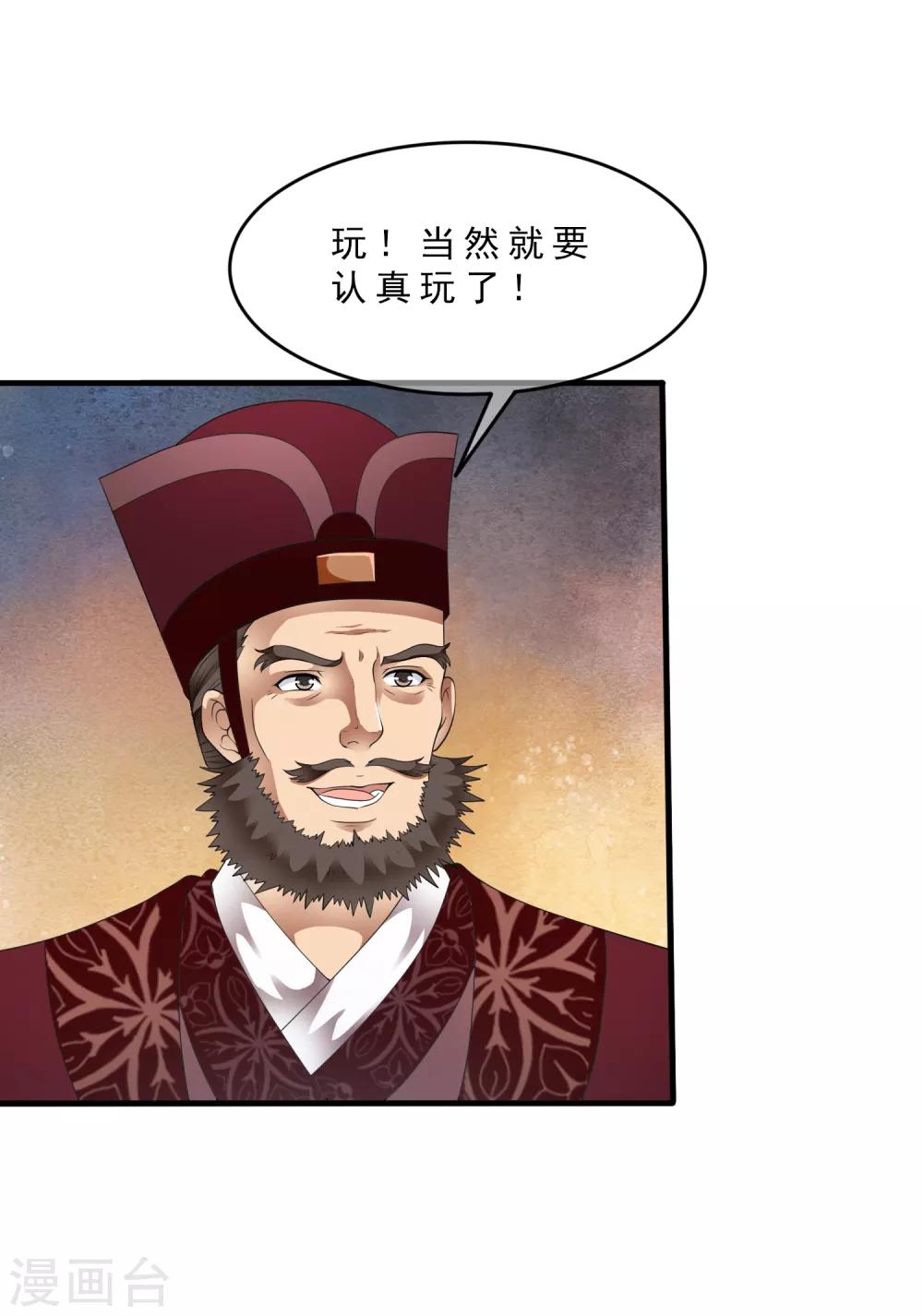 第79话 越玩越大的游戏-第89话