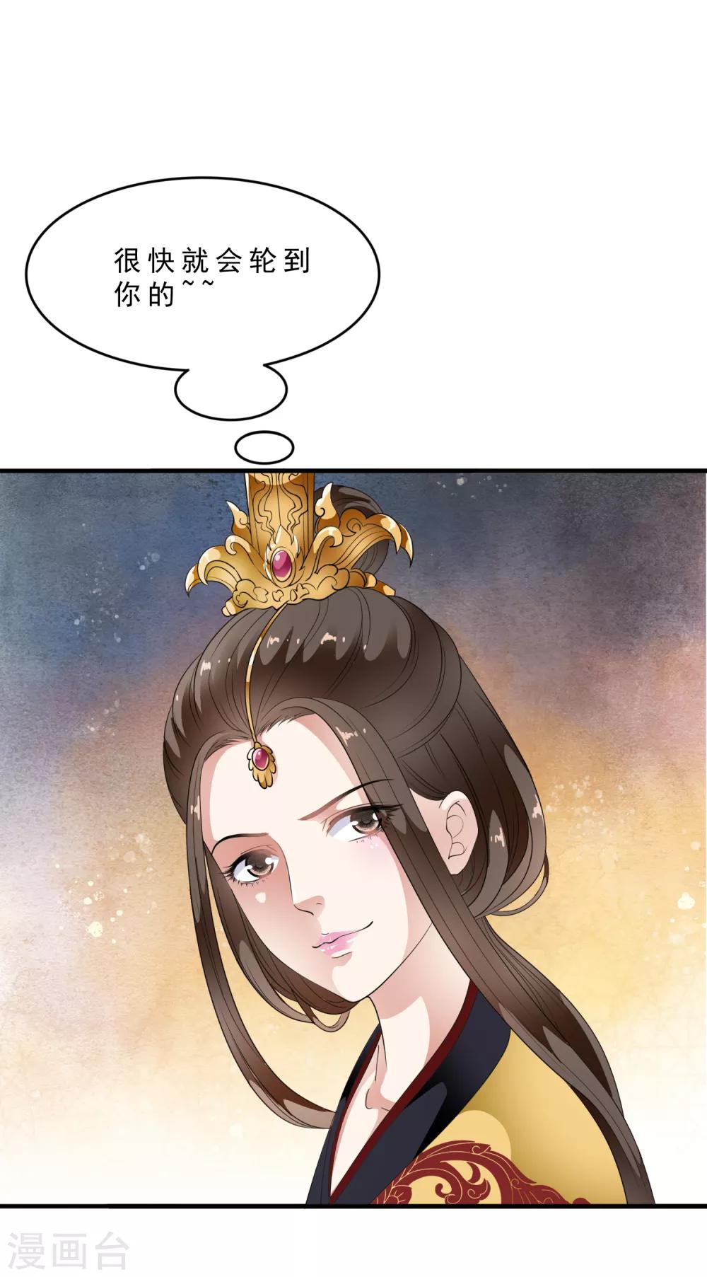 第79话 越玩越大的游戏-第89话
