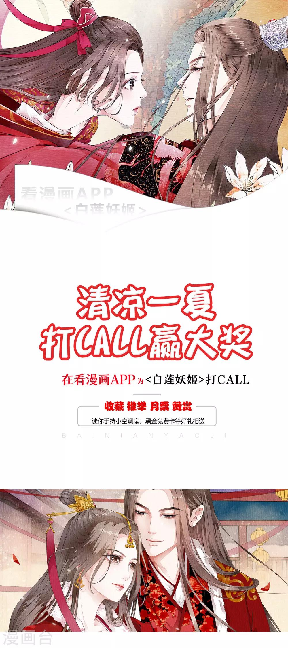 第79话 越玩越大的游戏-第89话