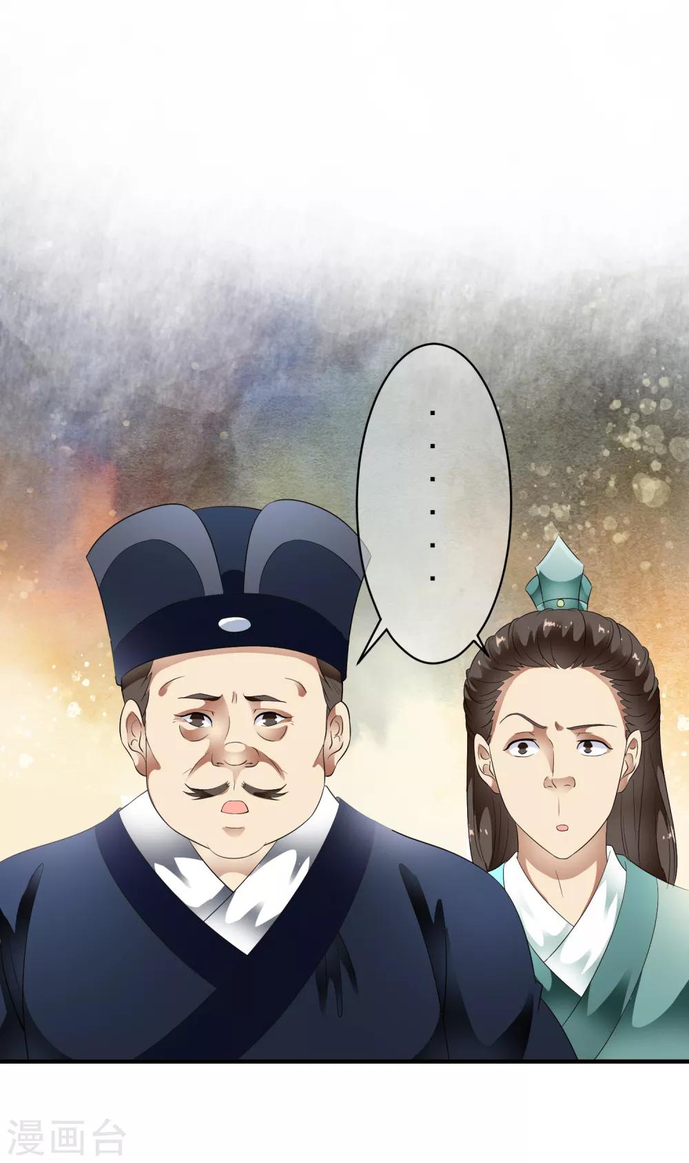 第79话 越玩越大的游戏-第89话