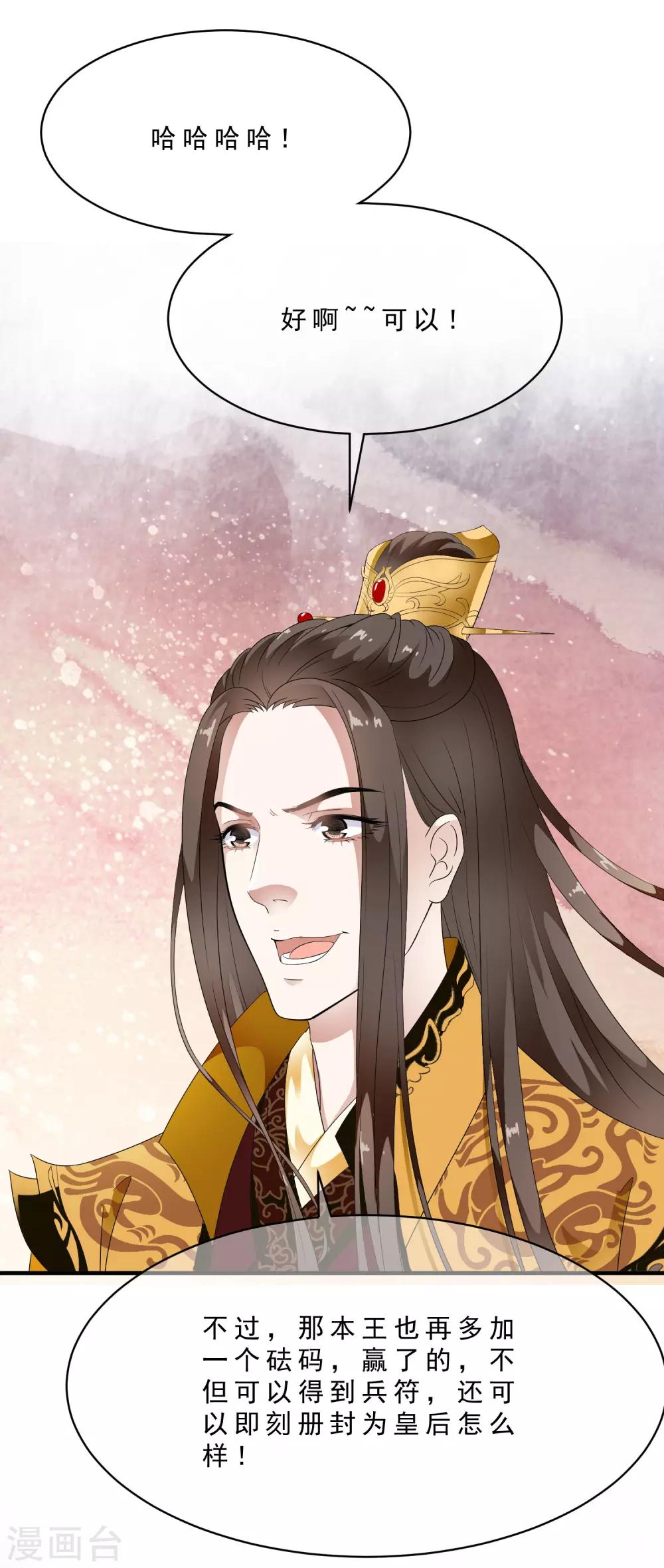 第79话 越玩越大的游戏-第89话
