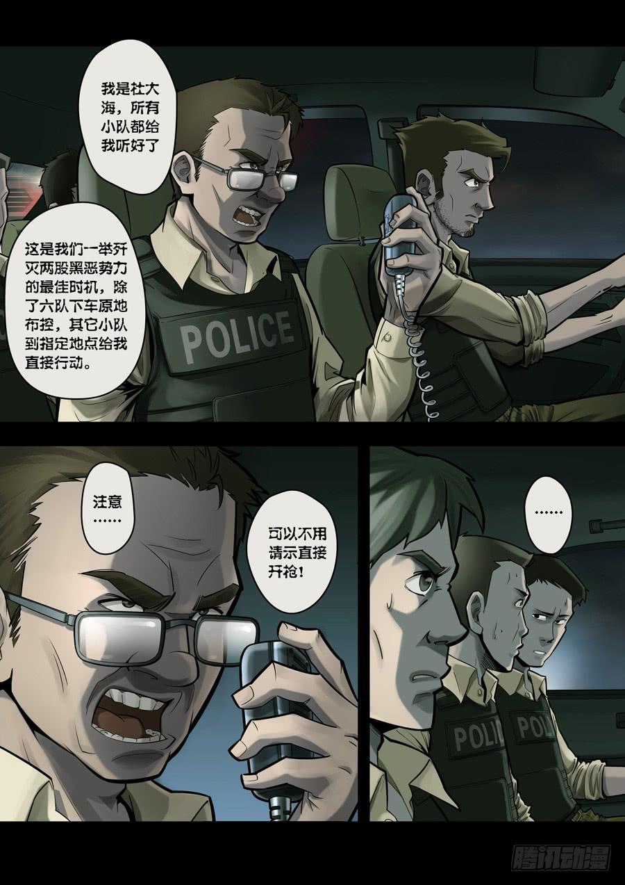 第一回：你是谁？-第1话