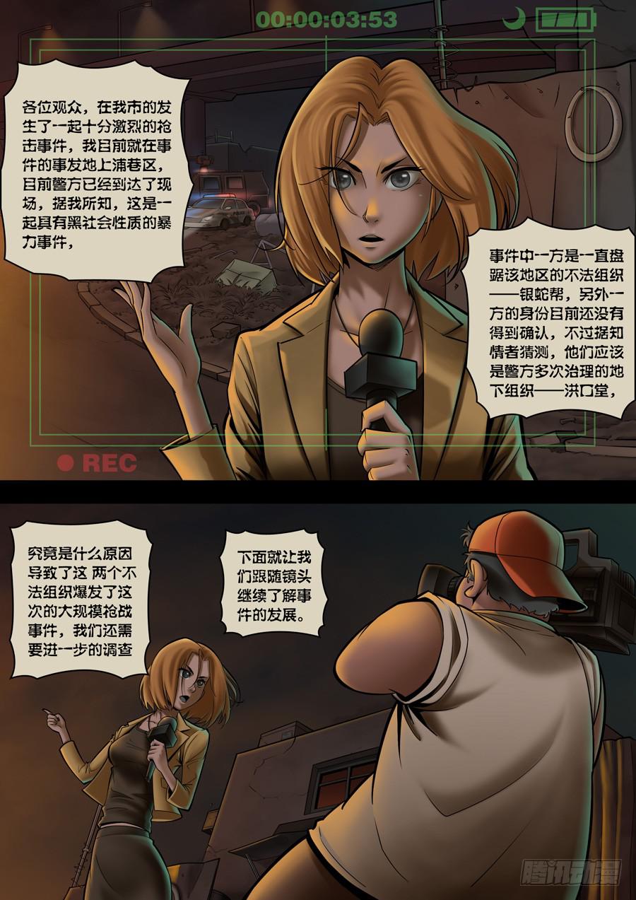 第一回：你是谁？-第1话