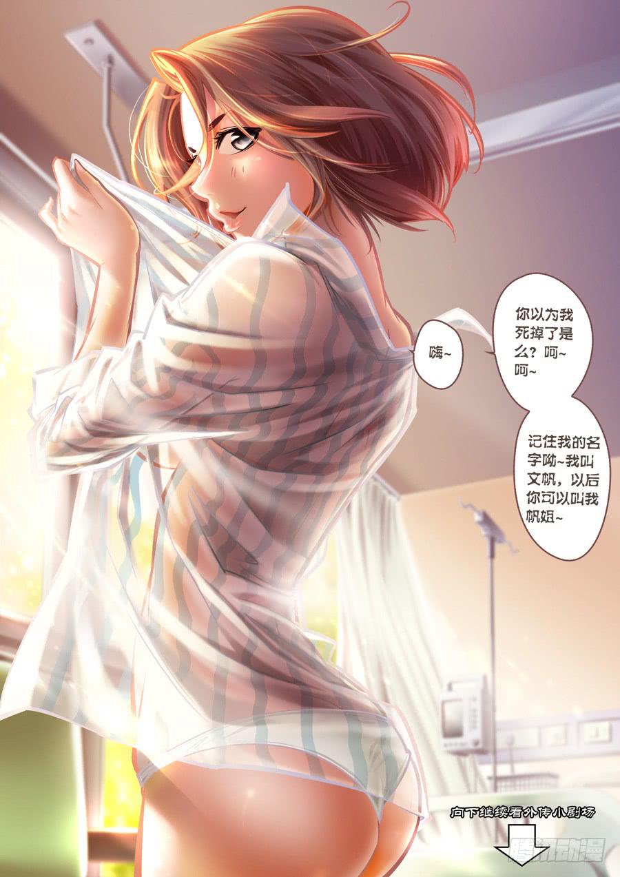 第一回：你是谁？-第1话