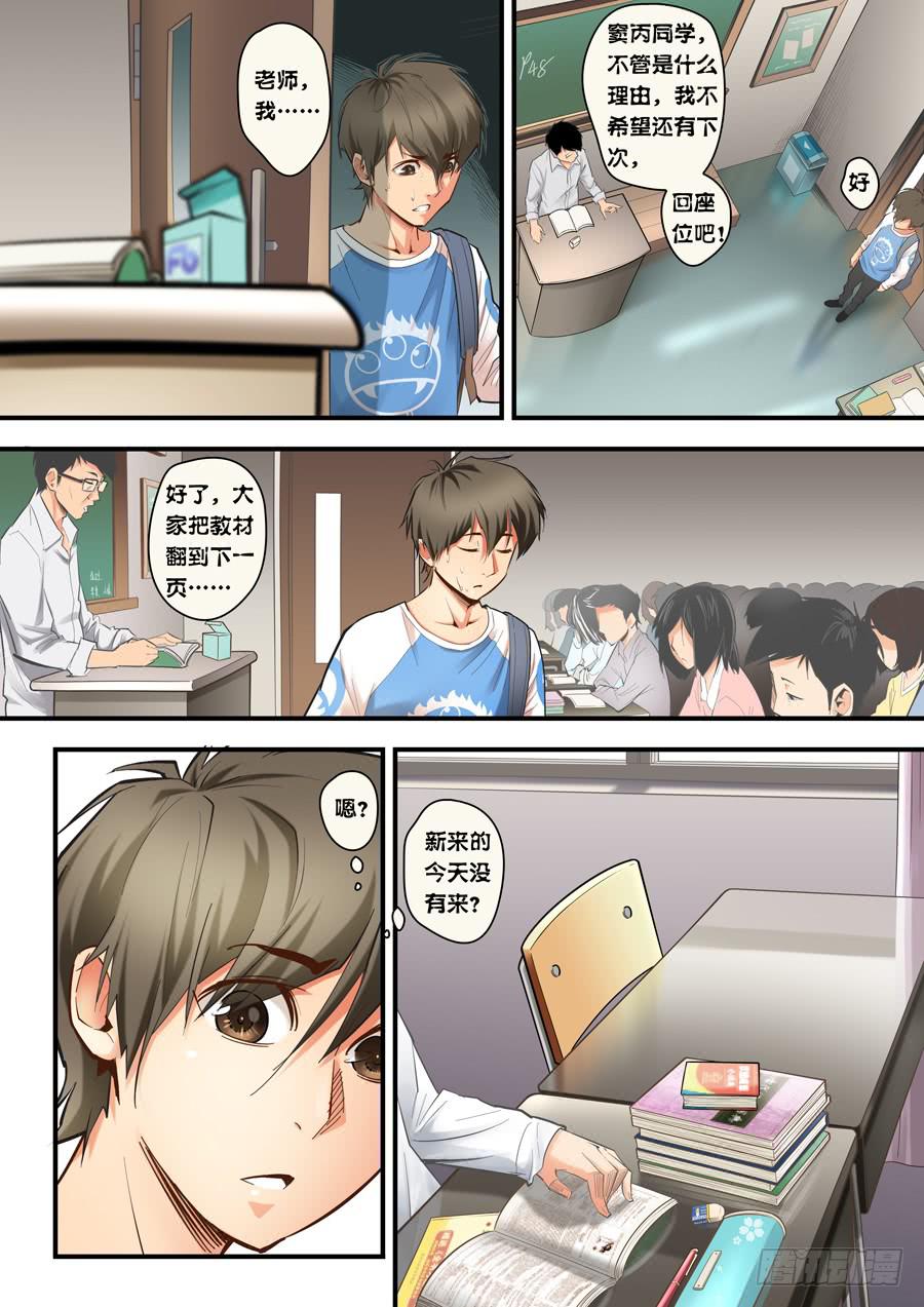 第四回：异装狂魔-04-第11话