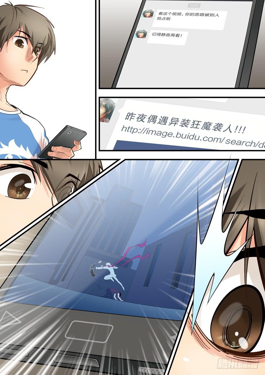第四回：异装狂魔-04-第11话