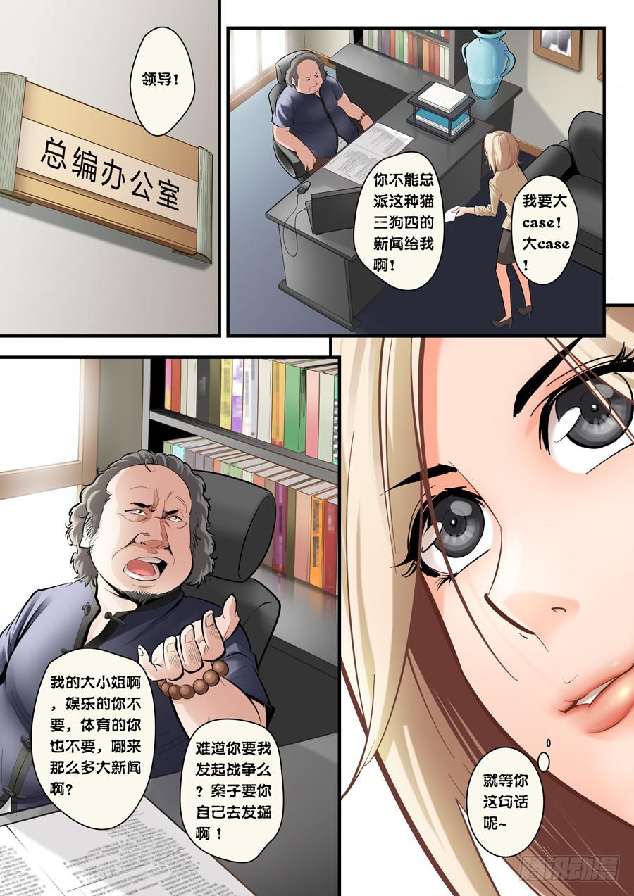 第四回：异装狂魔-04-第11话