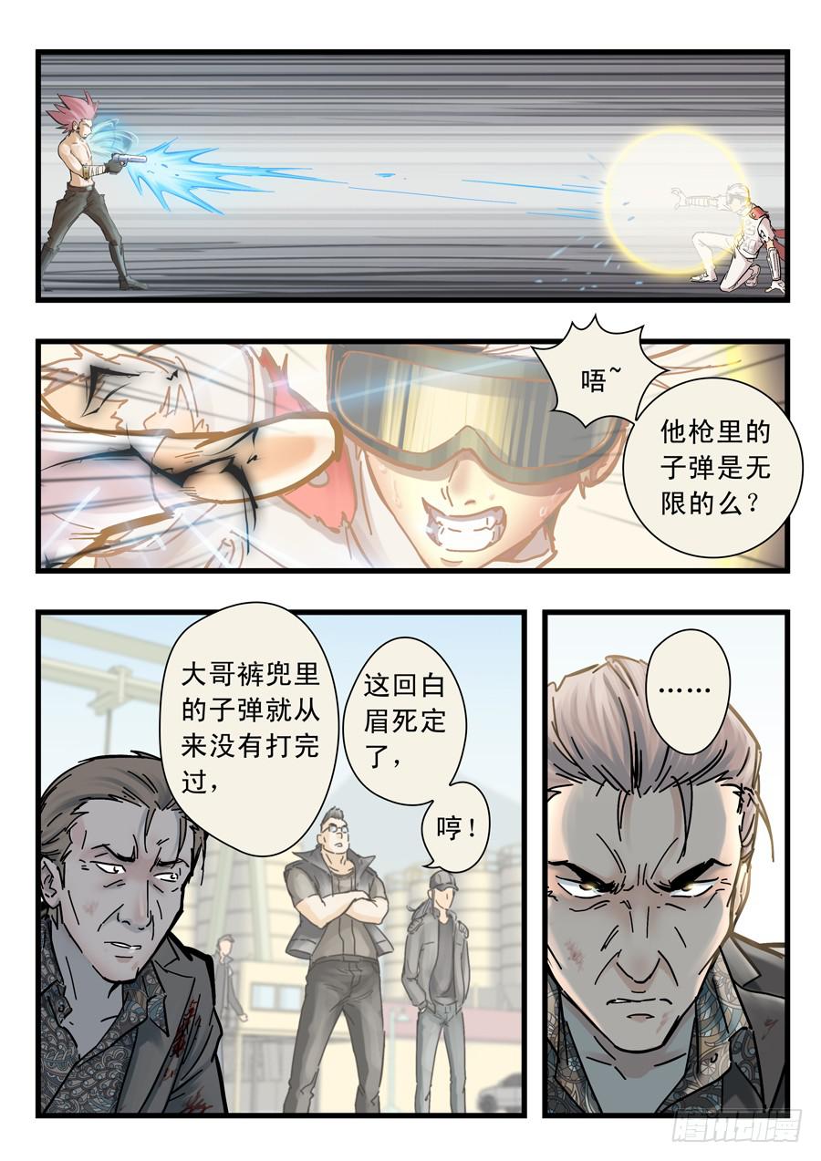 第二十六回：选择-04-第103话