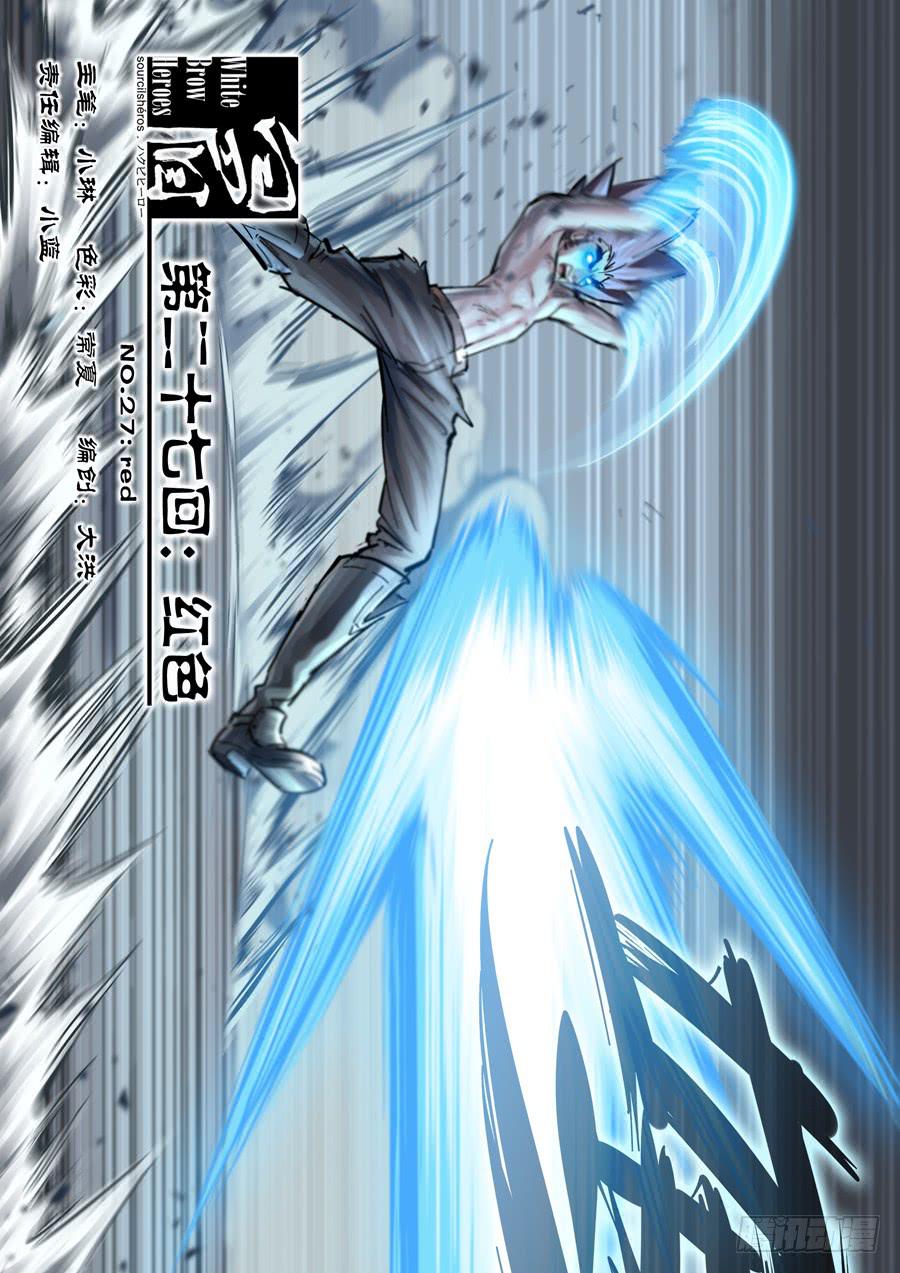 第二十七回：红色-01-第105话