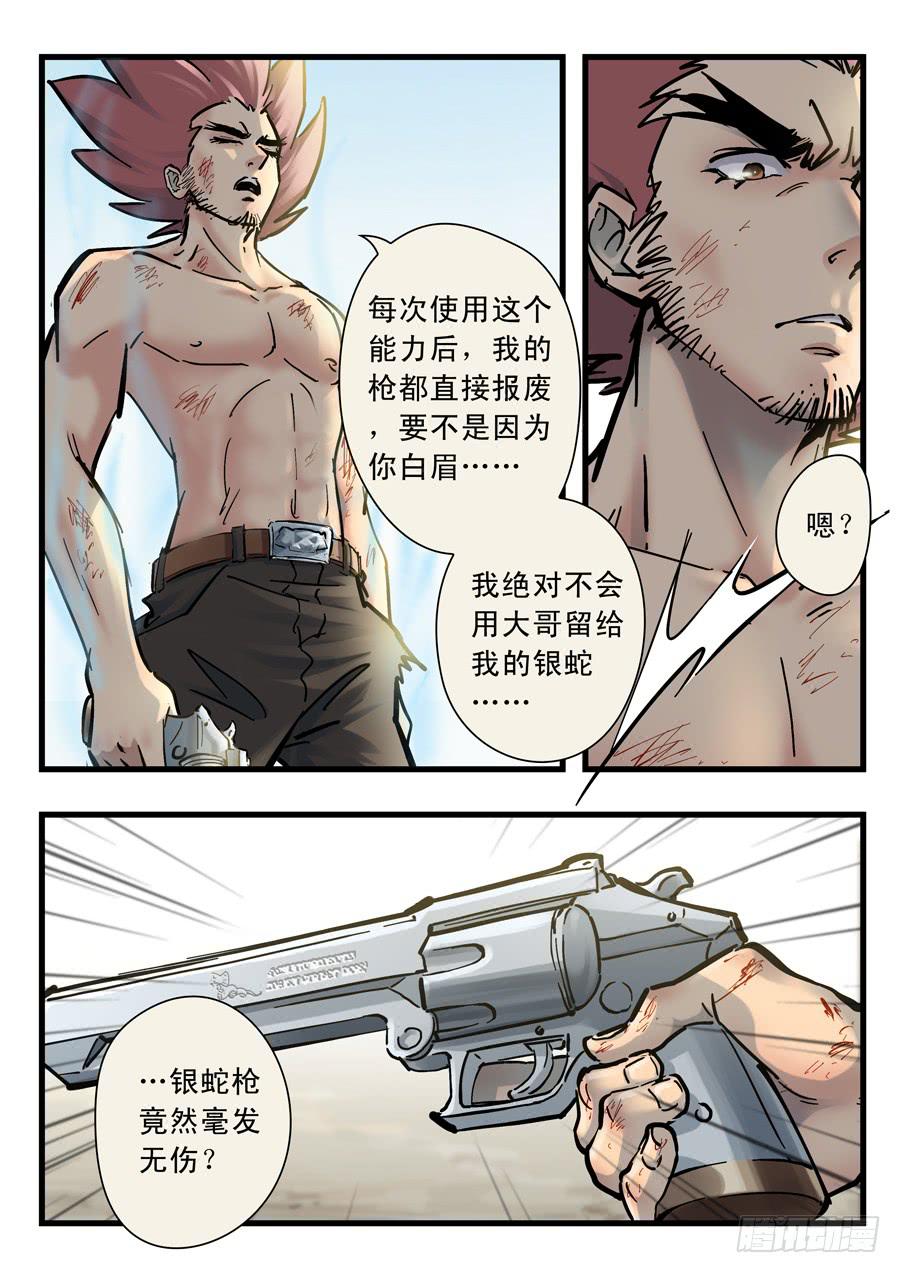 第二十七回：红色-01-第105话