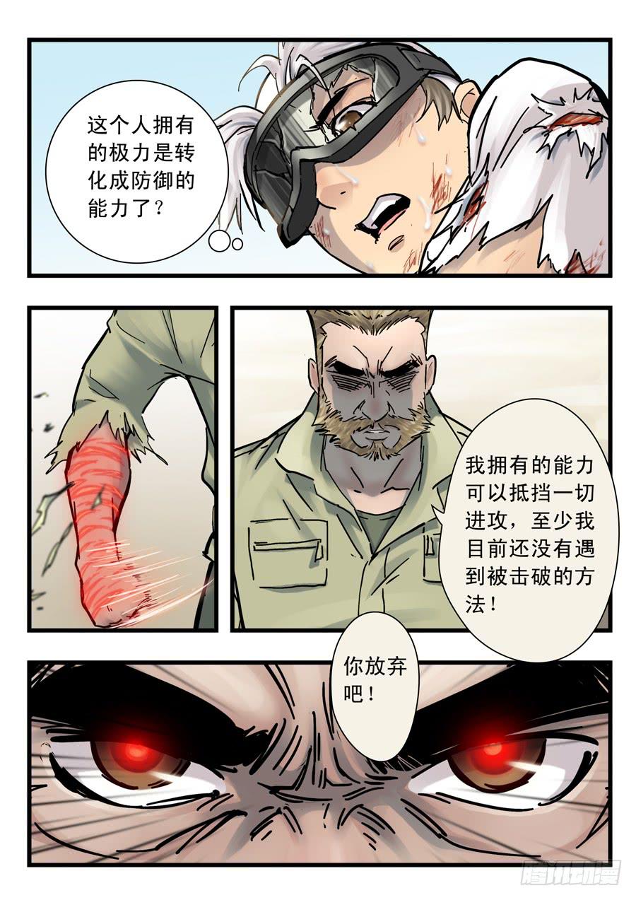 第二十七回：红色-03-第107话