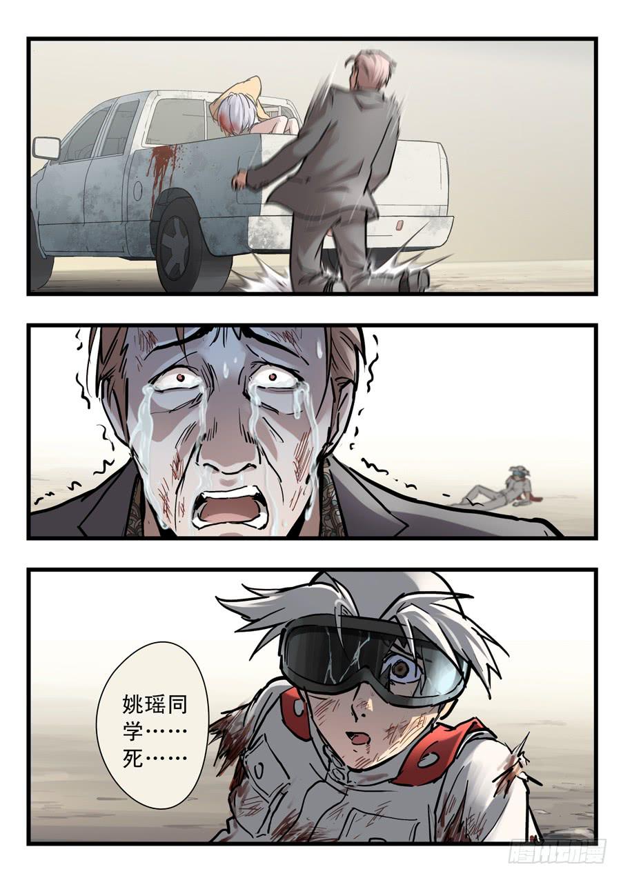 第二十八回：死吧-01-第109话