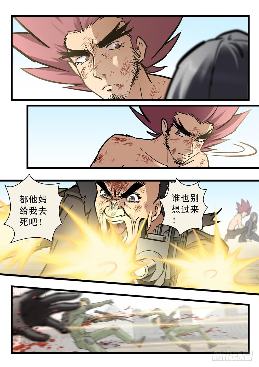 第二十八回：死吧-01-第109话