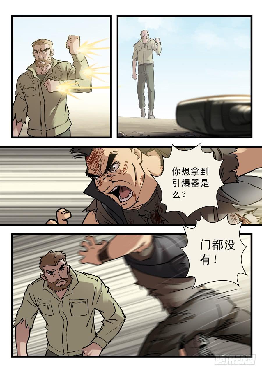 第二十八回：死吧-01-第109话