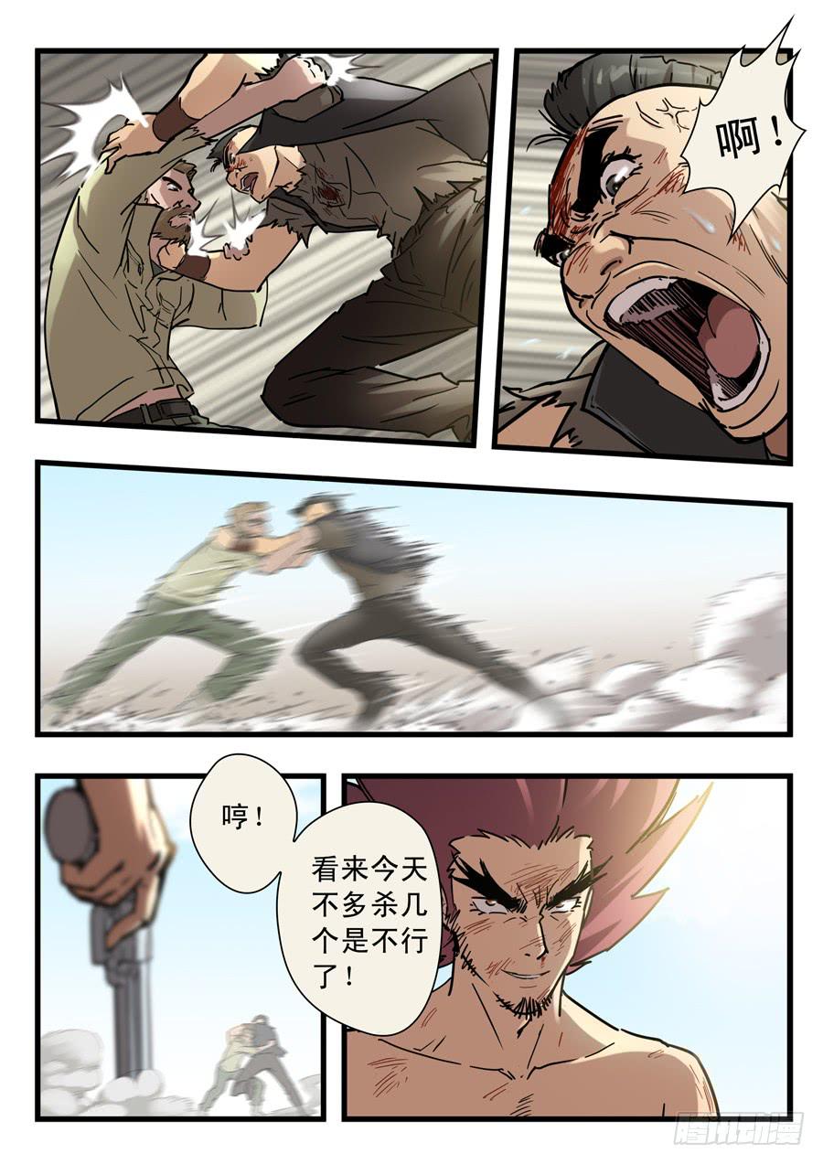 第二十八回：死吧-01-第109话