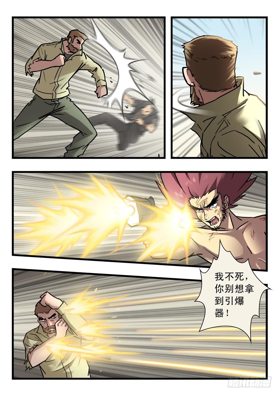 第二十八回：死吧-01-第109话