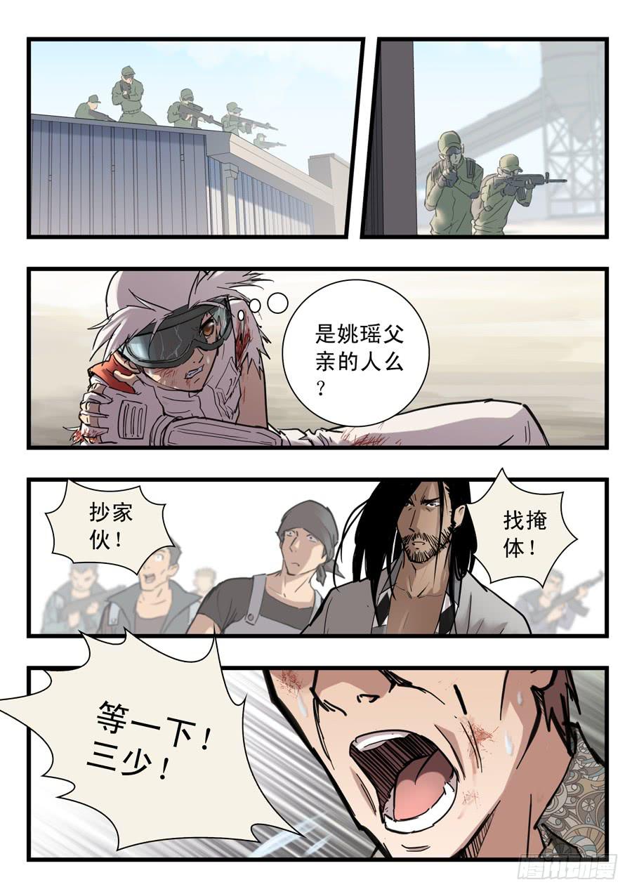 第二十八回：死吧-01-第109话