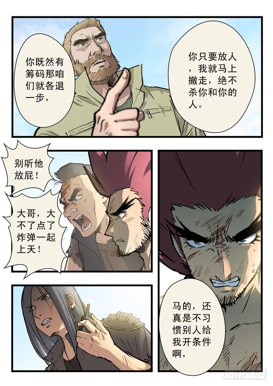 第二十八回：死吧-01-第109话