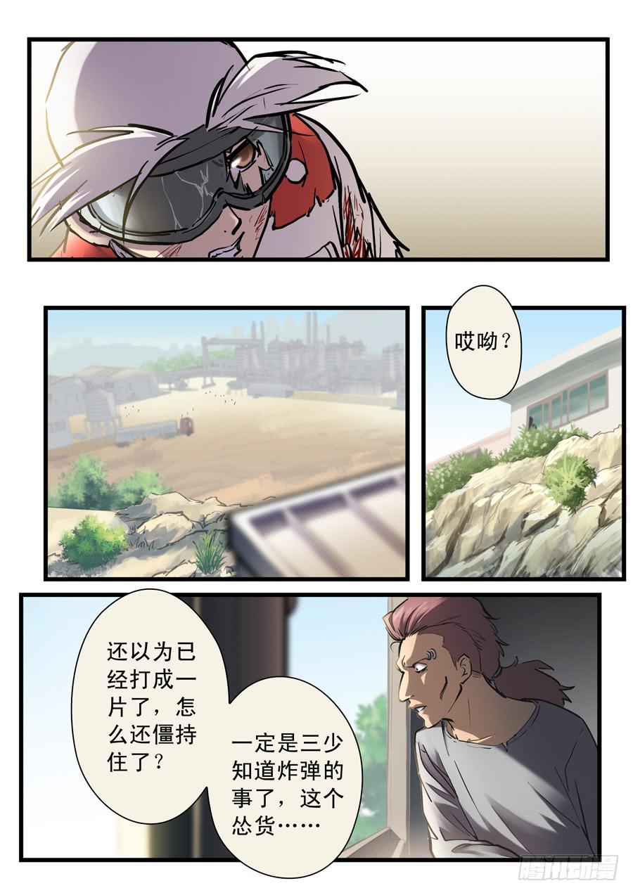第二十八回：死吧-01-第109话