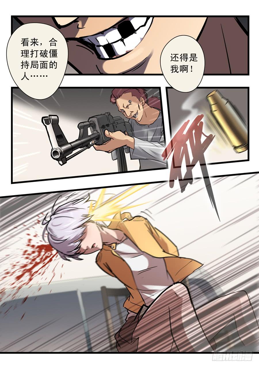 第二十八回：死吧-01-第109话